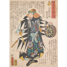 Utagawa Yoshitora: Oboshi Yuranosuke Fujiwara no Yoshio - Ronin Gallery