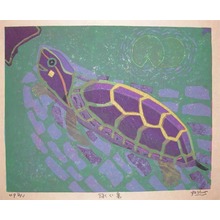 Gashu: Swimming Turtle - Ronin Gallery