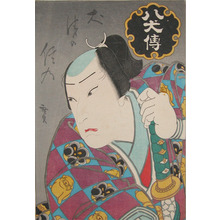 Utagawa Hirosada: Inuzuka Shino - Ronin Gallery