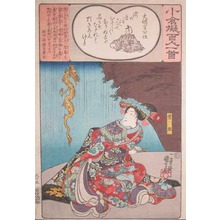 歌川国芳: Princess Yukihime - Ronin Gallery
