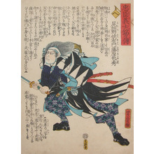 Utagawa Yoshitora: Okano Kinemon Fujiwara no Kanehide - Ronin Gallery