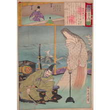 Toyohara Chikanobu: Mitsunaka's Dream of the Dragon Lady - Ronin Gallery