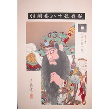 Tadakiyo: Ichikawa Danjuro - Kan'u - Ronin Gallery