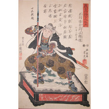 Utagawa Yoshitora: Fuwa Katsuemon Masatane - Ronin Gallery