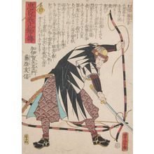 Utagawa Yoshitora: Kaiga Yazaemon Fujiwara no Tomonobu - Ronin Gallery