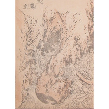 Katsushika Hokusai: Sanzon Cave - Ronin Gallery