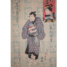 Shigeharu: Kabuki Actor Onoe Kikugoro - Ronin Gallery