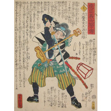 Utagawa Yoshitora: Otaka Gengo Minamoto-no Tadao - Ronin Gallery