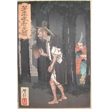 Tsukioka Yoshitoshi: Taira no Tadanori - Ronin Gallery