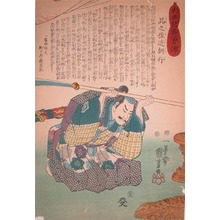 Utagawa Kuniyoshi: Shinano Tomoyuki - Ronin Gallery