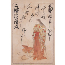 勝川春章: The Lady Sanuki - Ronin Gallery
