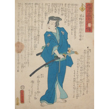 Utagawa Yoshitora: Hayano Kanpei Fujiwara no Tsuneyo - Ronin Gallery