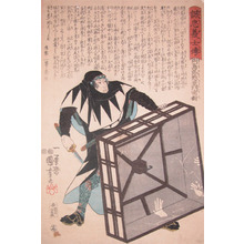 Utagawa Kuniyoshi: The Ronin Okajima Yasoyemon Tsunetatsu - Ronin Gallery