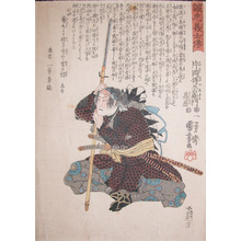 Utagawa Kuniyoshi: Kataoka Dengoemon Takafusa - Ronin Gallery