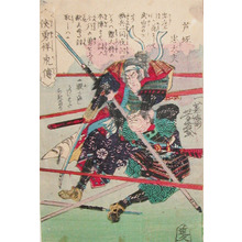 Ochiai Yoshiiku: Ashizuka Chudayu - Ronin Gallery