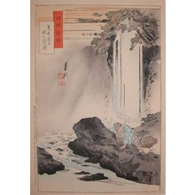 Gekko: Yoro Waterfall - Ronin Gallery