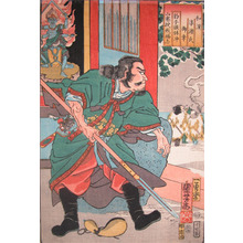 Utagawa Kuniyoshi: Miyuki - Ronin Gallery