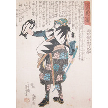 Utagawa Kuniyoshi: Okano Ginemon Kanehide - Ronin Gallery