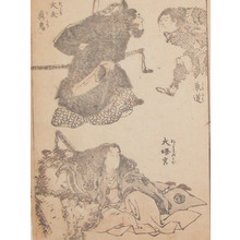 Katsushika Hokusai: Confrontation - Ronin Gallery