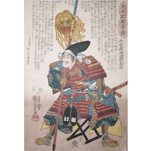 Utagawa Kuniyoshi: Isono Sadamasa. He was a lord of his own castle in - Ronin Gallery