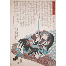 Utagawa Kuniyoshi: Sumino Juheiji Tsugufusa - Ronin Gallery