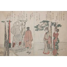 Katsushika Hokusai: Guardian of the Temple - Ronin Gallery
