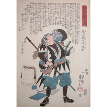 Utagawa Kuniyoshi: The Ronin, Hayami Sozayemon Mitsutaka. He was admi - Ronin Gallery