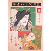 Tadakiyo: Danjuro as a Female Demon - Ronin Gallery