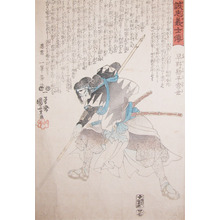 Utagawa Kuniyoshi: Hayano Kanpei Tsuneyo - Ronin Gallery