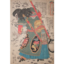 Utagawa Kuniyoshi: Shugunba Sensan - Ronin Gallery