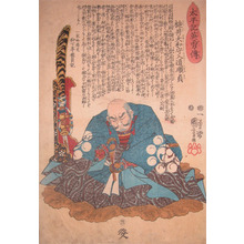 Utagawa Kuniyoshi: Tsuchii Nyudo Juntei - Ronin Gallery