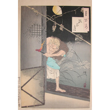 月岡芳年: Moon at the Lonely House - Ronin Gallery