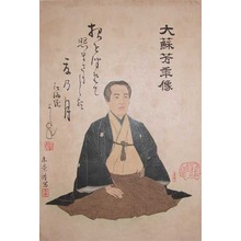 Toshikage: Portrait of Yoshitoshi - Ronin Gallery