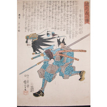 Utagawa Kuniyoshi: Senzaki Yagoro Noriyasu - Ronin Gallery