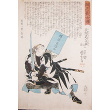 Utagawa Kuniyoshi: Yazama Shinroku Mitsukaze - Ronin Gallery