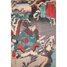 歌川国芳: Kanai Tanigoro Fighting the Dragon at Samegai - Ronin Gallery