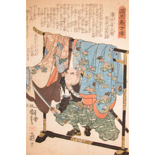 Utagawa Kuniyoshi: Uramatsu Kihei Hidenao - Ronin Gallery