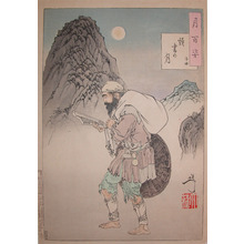 Tsukioka Yoshitoshi: Reading by the Moon - Ronin Gallery