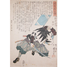 Utagawa Kuniyoshi: Onodera Junai Hidetome - Ronin Gallery