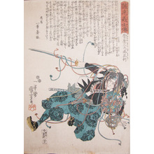 Utagawa Kuniyoshi: Sugenoya Sannojo Masatoshi - Ronin Gallery