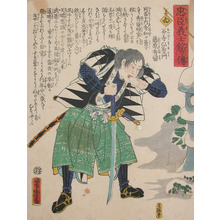 Utagawa Yoshitora: Onodera Koemon Fujiwara no Hidetome - Ronin Gallery