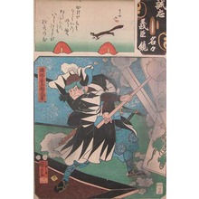 Utagawa Kuniyoshi, 歌川国芳 (Kuniyoshi)による浮世絵「Horibe Yasubei Takesuke」