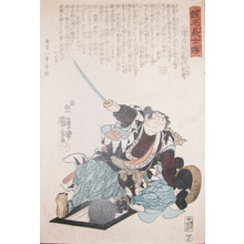 Utagawa Kuniyoshi: Miura Jiroyemon Kanetsune - Ronin Gallery