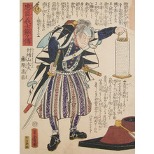 Utagawa Yoshitora: Muramasu Sandayu Fujiwara no Takanao - Ronin Gallery