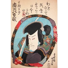 Utagawa Kunisada: Kabuki Actor Ichikawa Yaozo - Ronin Gallery