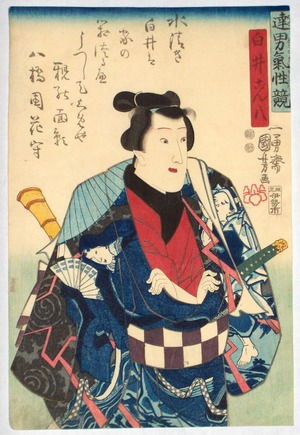 Utagawa Kuniyoshi, 歌川国芳 (Ichiyusai KUNIYOSHI)による浮世絵