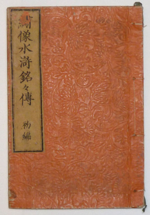 Unbetitelter japanischer Druck von Tsukioka Yoshitoshi, 月岡芳年 (Tsukioka YOSHITOSHI)