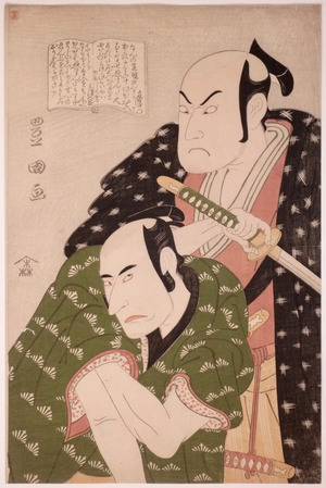 Utagawa Toyokuni I: - Richard Kruml