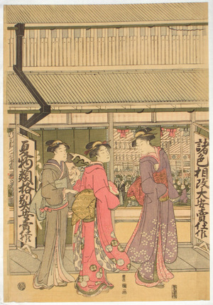 Untitled Japanese Print by Utagawa Toyokuni I, 歌川豊国 (Utagawa TOYOKUNI I)