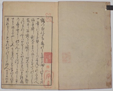 Unbetitelter japanischer Druck von Katsushika Hokusai, 葛飾北斎 (Katsushika HOKUSAI)